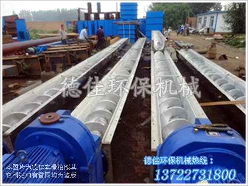 不銹鋼螺旋輸送機